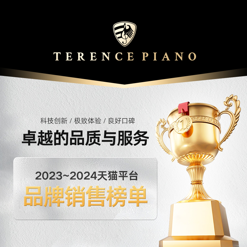 TERENCE 特倫斯連續(xù)三年榮獲天貓大促銷(xiāo)售榜單TOP1 持續(xù)領(lǐng)跑行業(yè)賽道