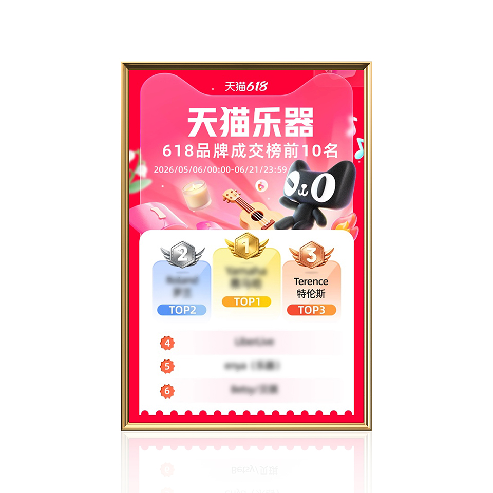 2026天貓618品牌榜TOP3